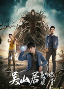 Tomb of the Sea Side Story: Ran Gu