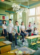 Don't Disturb My Study