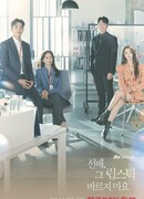 She Would Never Know