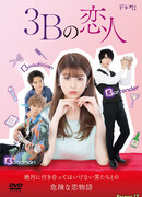 3B Lover