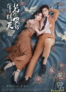 A Love Story: You Are the Greatest Happiness of My Life