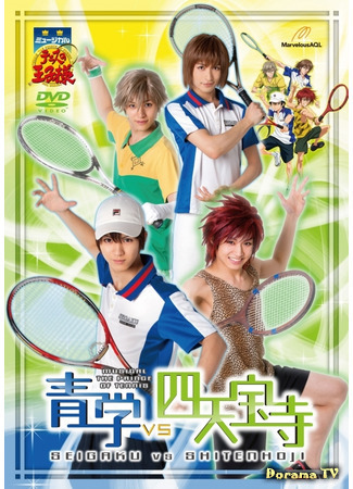дорама Musical The Prince of Tennis 2: Seigaku vs. Shitenhoji (Принц тенниса 2: Сэйгаку против Ситэнходзи: 青学VS四天宝寺) 20.03.21