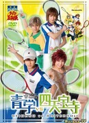 Musical The Prince of Tennis 2: Seigaku vs. Shitenhoji