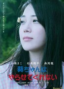 Aoi Won't Let Me Do It