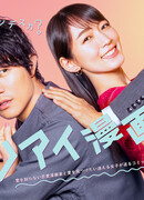 The Romance Manga Artist