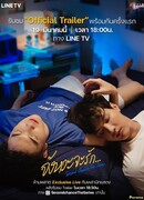 Second Chance The Series