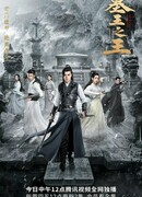 Guardians of the Tomb