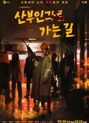 Drama Stage: Way to Ob-Gyn