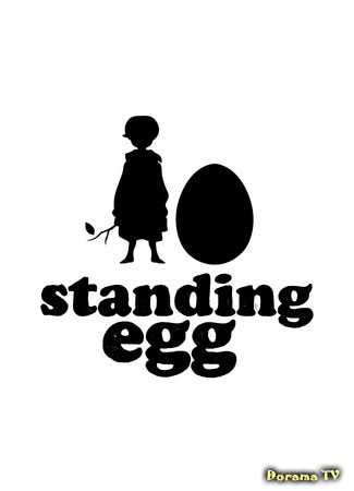 Группа Standing Egg 26.03.21