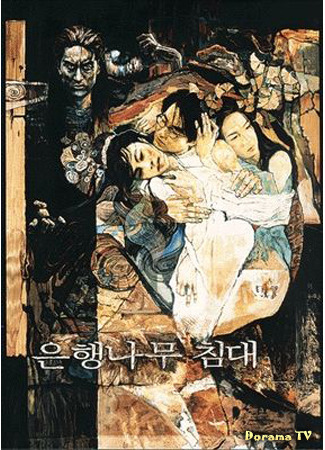 дорама The Gingko Bed (Кровать из дерева гинкго: Eunhaengnamoo chimdae) 29.03.21
