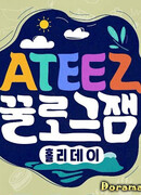 GGULlog.zam ATEEZ : HOLIDAY