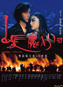 The Bride With White Hair