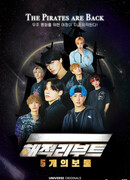 Pirate Reboot: The Five Treasures