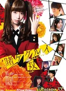 Compulsive Gambler Twin