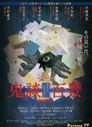 Kidan Piece of Darkness