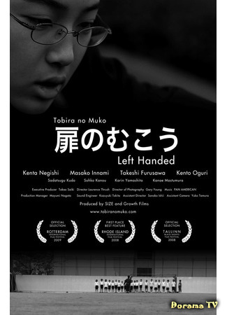 дорама Left Handed (За дверью: Tobira no Muko) 08.04.21