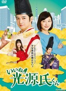 Liked! Hikaru Genji-kun