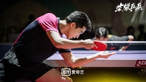 Ping Pong Life