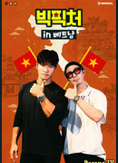 Big Picture in Vietnam