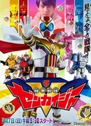 Machine World Squadron Full Throttle Ranger