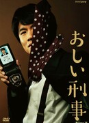 Unfortunate Detective