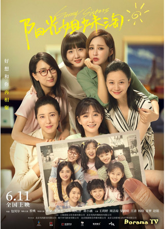 дорама Sunny Sisters (Солнечные сестрички: Yang Guang Jie Mei Tao) 16.04.21