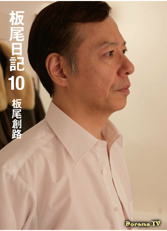 Актер Итао Ицудзи 17.04.21