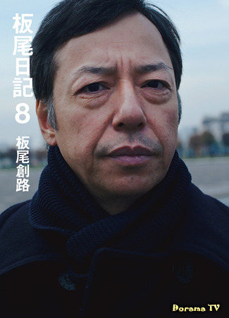 Актер Итао Ицудзи 17.04.21