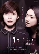 Toothbrush / Female Friends