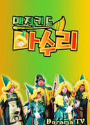 Magic Kid, Ma Soo Ri