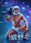 The Naked Director 2