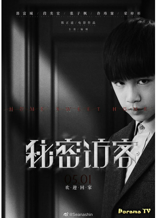 Актер Жун Цзы Шань 27.04.21