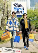 The Devil Wears Jungnam 2