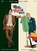 The Devil Wears Jung Nam