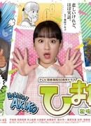 Sunflower: Legend of Miyazaki