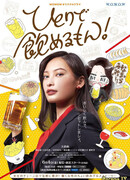 Enjoy Drinking Alone