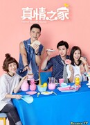 Home Sweet Home (2017)