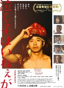 Any Crybabies Around?