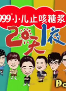 1 Night 2 Days (China)