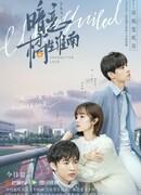 Unrequited Love (2021)