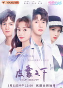 Ugly Beauty (2021)