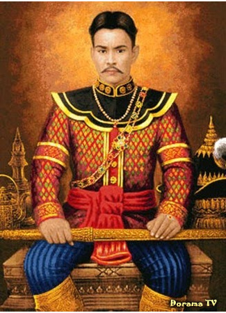 Герой Таксин Великий 11.05.21
