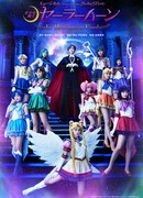 Pretty Guardian Sailor Moon - Le Mouvement Final