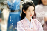 Princess Chang Le