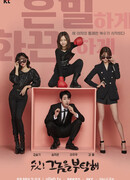 Shh, Please Take Care of Him