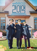 Son Hyun Joo's Simple Station