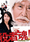 At the Soul of an Actor