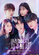 Let Me off the Earth