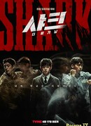 Shark: The Beginning