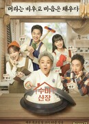 Soo Mi’s Mountain Cabin